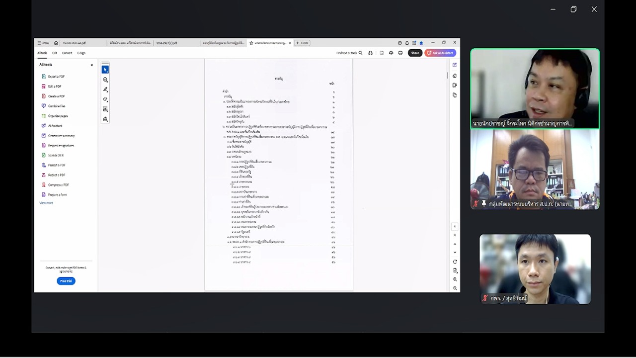 title - เข้าร่วมรับฟังการบรรยายกฎหมายว่าด้วยการปฏิรูปที่ดินเพื่อเกษตรกรรม ครั้งที่ 1 “Unit School” ผ่านสื่ออิเล็กทรอนิกส์ (ผ่านระบบออนไลน์ Zoom Meeting)